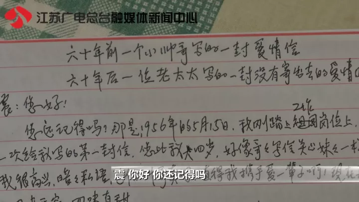 老太秀恩愛(ài)！網(wǎng)友被一封跨越60年的情書甜哭了