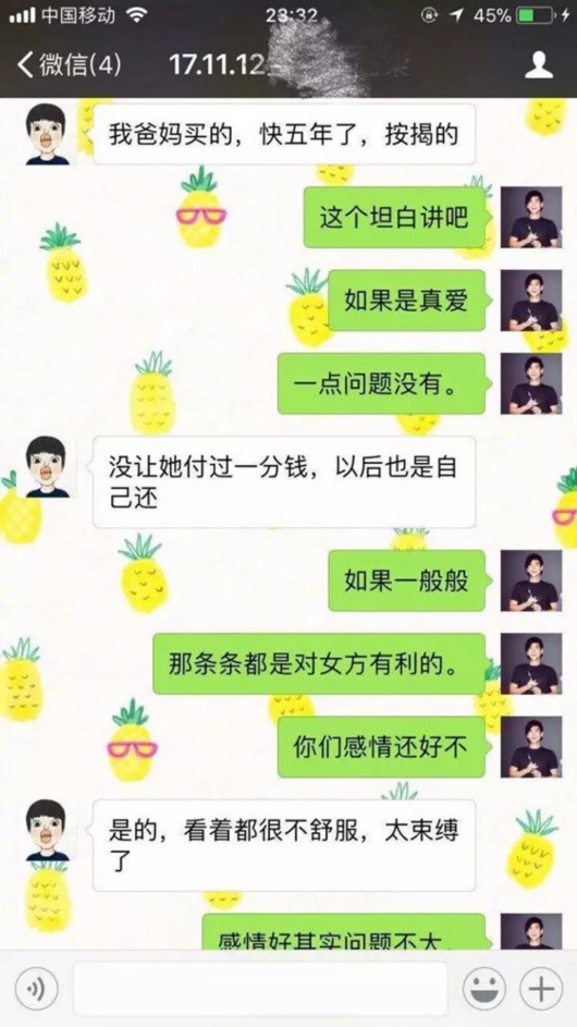 小伙領證當天被新娘拿出的婚前協(xié)議嚇跑