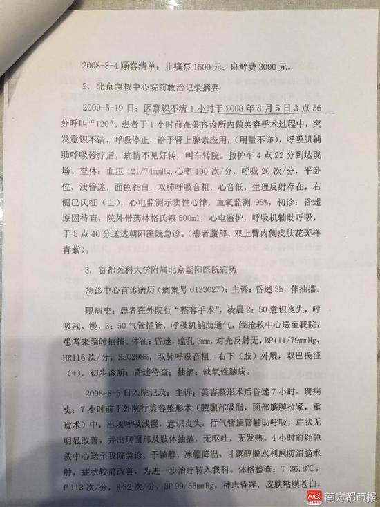 司法鑒定報(bào)告。