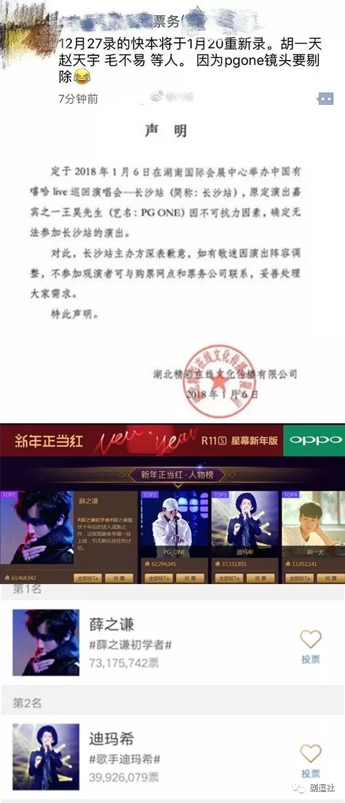 PGone又教給我們一個新詞：虐粉。