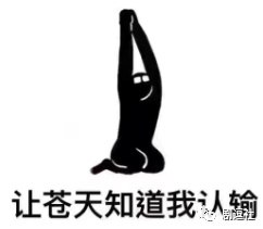 PGone又教給我們一個新詞：虐粉。