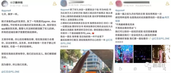 PGone又教給我們一個新詞：虐粉。