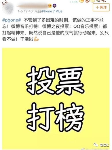 PGone又教給我們一個新詞：虐粉。