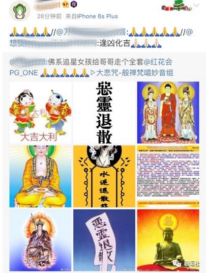 PGone又教給我們一個新詞：虐粉。
