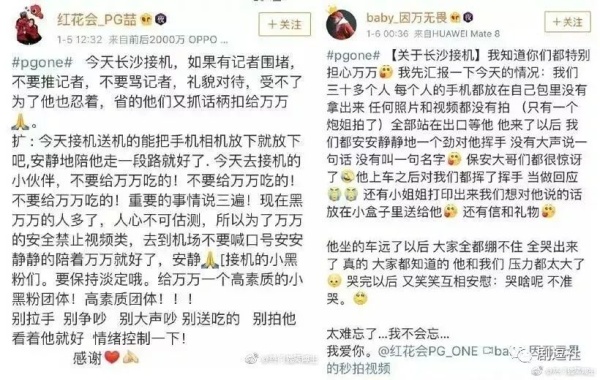PGone又教給我們一個新詞：虐粉。