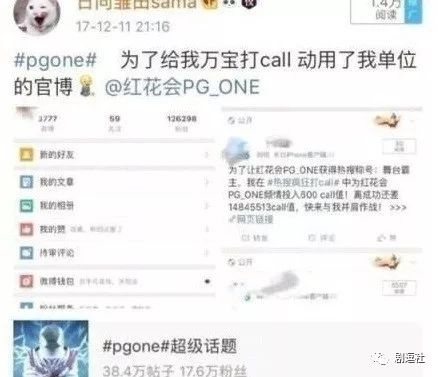 PGone又教給我們一個新詞：虐粉。