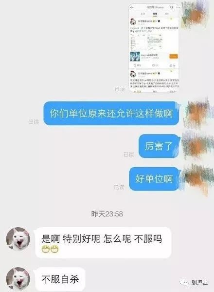 PGone又教給我們一個新詞：虐粉。