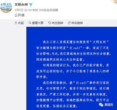 PGone又教給我們一個新詞：虐粉。