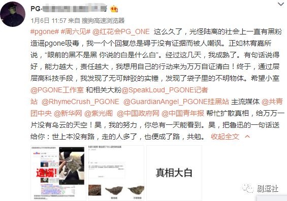 PGone又教給我們一個新詞：虐粉。