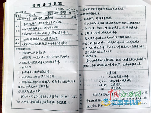 女教師備課本走紅 網(wǎng)友：這才是為人師表！