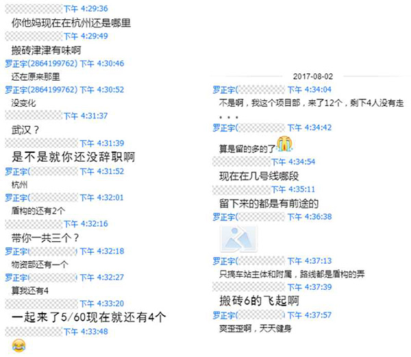 2017年8月，羅正宇在大學(xué)QQ群里稱(chēng)，自己依舊還在杭州上班。