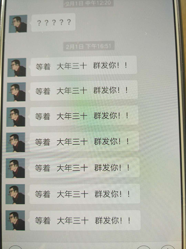 2月1日，催債者通過(guò)微信發(fā)來(lái)的信息。