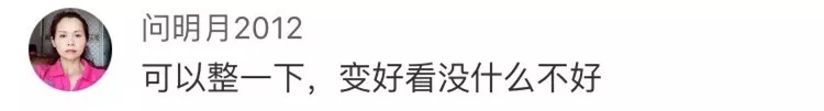 女子愛(ài)皺眉被準(zhǔn)婆婆嫌面相不佳反對(duì)結(jié)婚 決定整容