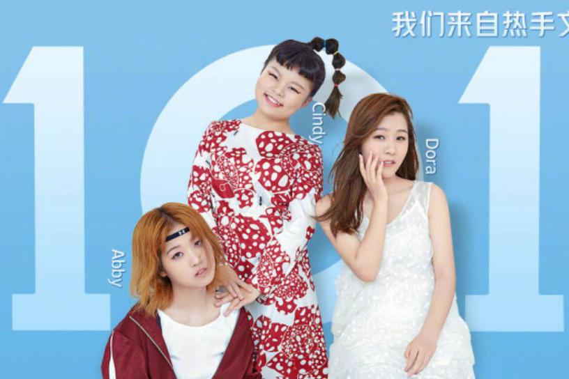 3unshine素顏亮相《創(chuàng)造101》，被這樣夸真的不尷尬嗎？