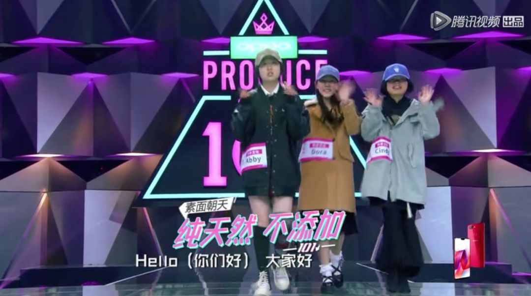 3unshine素顏亮相《創(chuàng)造101》，被這樣夸真的不尷尬嗎？
