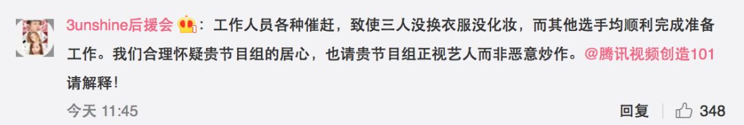 3unshine素顏亮相《創(chuàng)造101》，被這樣夸真的不尷尬嗎？