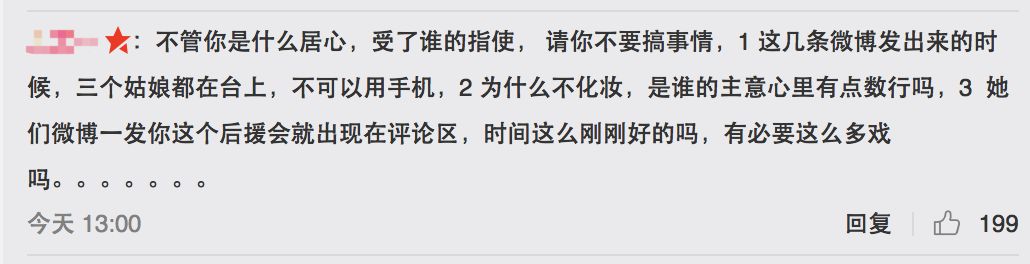 3unshine素顏亮相《創(chuàng)造101》，被這樣夸真的不尷尬嗎？