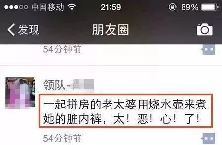 太惡心！女游客竟用酒店燒水壺煮自己的臟內(nèi)褲