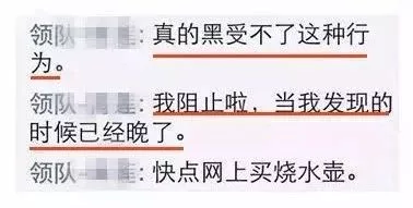 太惡心！女游客竟用酒店燒水壺煮自己的臟內(nèi)褲