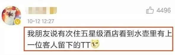 太惡心！女游客竟用酒店燒水壺煮自己的臟內(nèi)褲