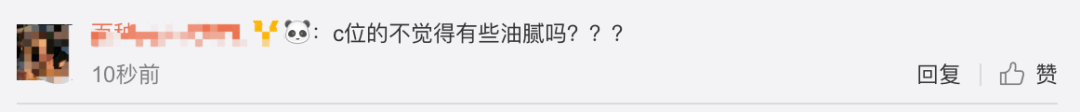 《創(chuàng)造101》主題曲公布，這個被吐槽油膩的c位是什么來頭？