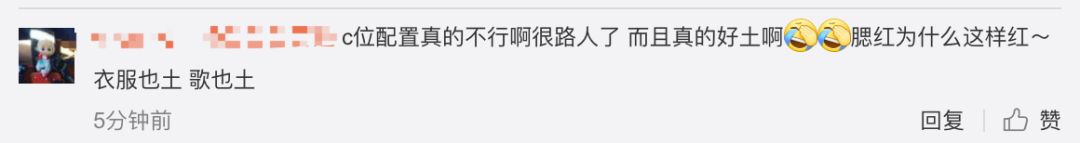 《創(chuàng)造101》主題曲公布，這個被吐槽油膩的c位是什么來頭？