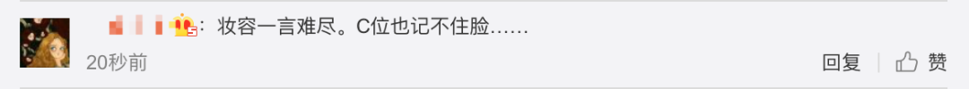 《創(chuàng)造101》主題曲公布，這個被吐槽油膩的c位是什么來頭？