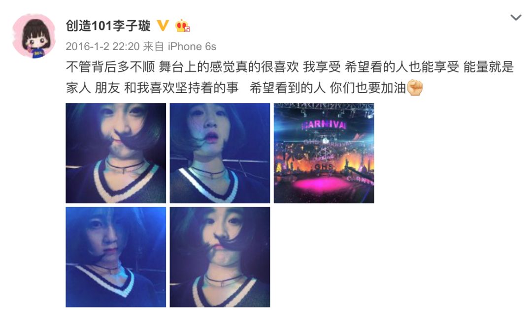 《創(chuàng)造101》主題曲公布，這個被吐槽油膩的c位是什么來頭？
