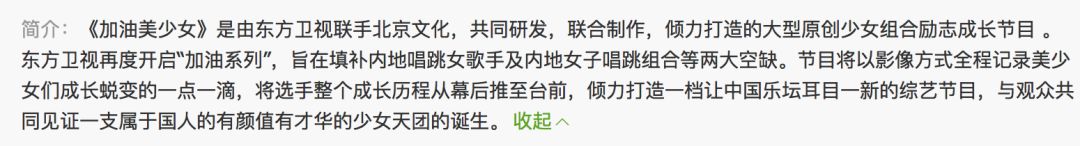 《創(chuàng)造101》主題曲公布，這個被吐槽油膩的c位是什么來頭？