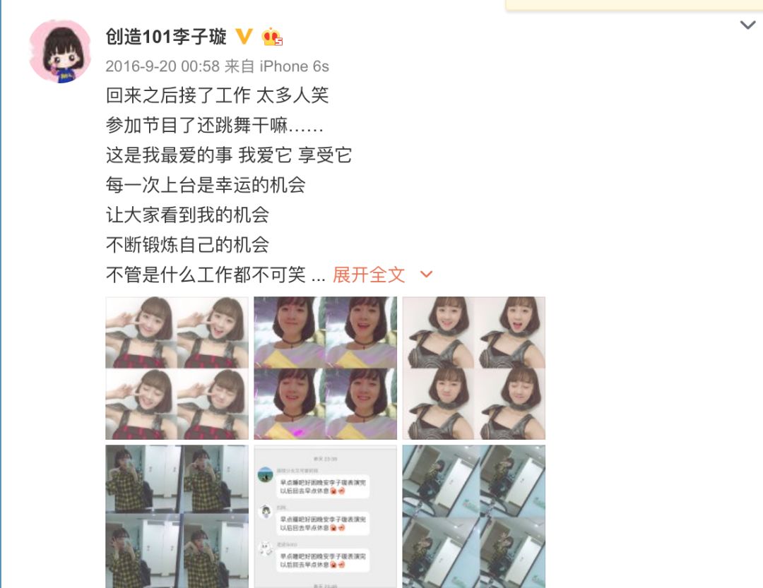 《創(chuàng)造101》主題曲公布，這個被吐槽油膩的c位是什么來頭？
