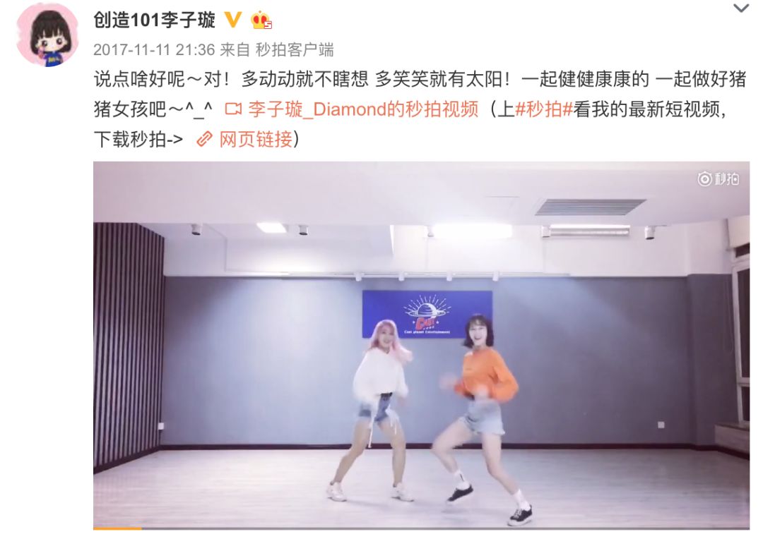 《創(chuàng)造101》主題曲公布，這個被吐槽油膩的c位是什么來頭？