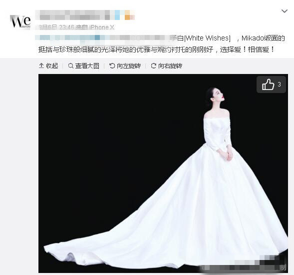 張馨予的婚紗成了淘寶爆款，知道價格后讓人大跌眼鏡！