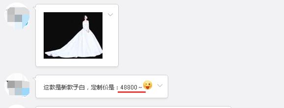 張馨予的婚紗成了淘寶爆款，知道價格后讓人大跌眼鏡！