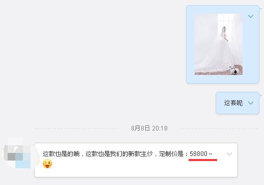 張馨予的婚紗成了淘寶爆款，知道價格后讓人大跌眼鏡！