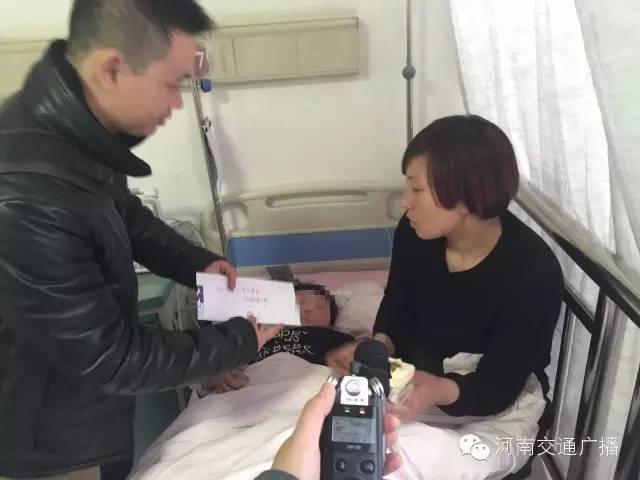 河南交通廣播特地為小浩天的家屬送上慰問金，祝福小浩天早日康復(fù)！