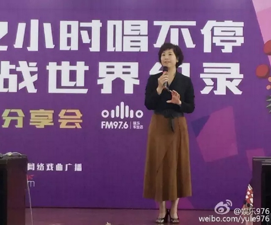 河南電臺(tái)戲曲廣播娛樂(lè)976總監(jiān)木子致歡迎詞，分享72小時(shí)的感動(dòng)瞬間