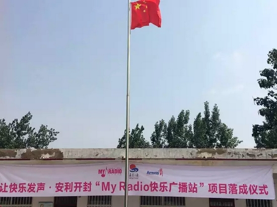 升國旗、做體操、玩兒游戲，有了廣播站，全部實(shí)現(xiàn)了！