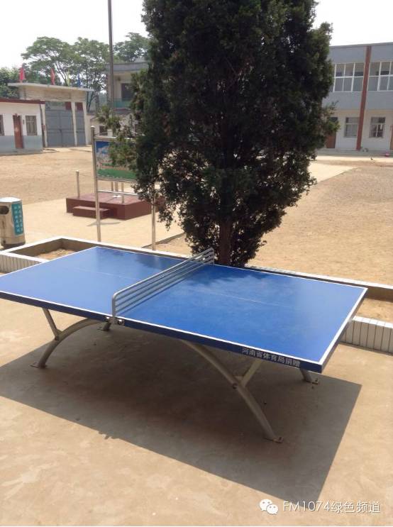 學(xué)校唯一比較新的體育器材—乒乓球臺(tái)，由河南省體育局捐贈(zèng)。