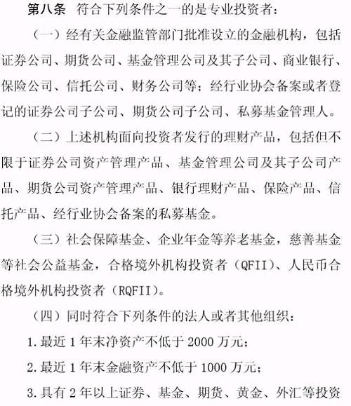 專業(yè)投資者之外的投資者，即為普通投資者。普通投資者在信息告知、風(fēng)險(xiǎn)警示、適當(dāng)性匹配等方面享有特別保護(hù)。