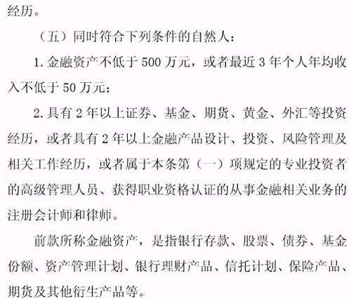 專業(yè)投資者之外的投資者，即為普通投資者。普通投資者在信息告知、風(fēng)險(xiǎn)警示、適當(dāng)性匹配等方面享有特別保護(hù)。