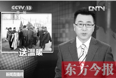 東方今報率先報道的鄭州“雷鋒哥”送冬衣新聞，引起中央電視臺的關注