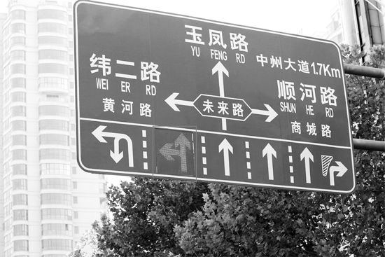 當“左轉箭頭”指示燈亮時，可變車道即為左轉車道，當“ 直行箭頭”指示燈亮時，可變車道是直行車道