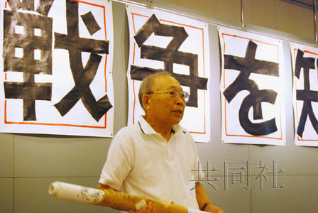 7月12日，二戰(zhàn)老兵黑田千代吉在東京都臺(tái)東區(qū)進(jìn)行演講，回顧自己在中國(guó)戰(zhàn)場(chǎng)上的經(jīng)歷。（共同社）