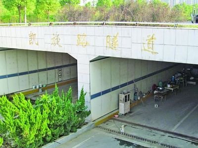 隧道入口，“凱旋路隧道”幾個(gè)字清晰可見(jiàn)。