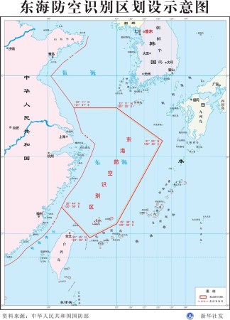 中國東海防空識別區(qū)示意圖。