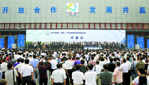 9月24日，由河南省人民政府、工業(yè)和信息化部主辦的2012中國(鄭州)產(chǎn)業(yè)轉(zhuǎn)移系列對接活動(dòng)在鄭州國際