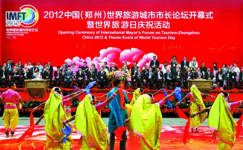 9月27日，由河南省人民政府與國家旅游局共同主辦的2012中國（鄭州）世界旅游城市市長論壇在鄭州國際