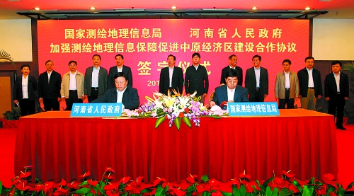 10月17日，河南省人民政府與國家測繪地理信息局加強(qiáng)測繪地理信息保障促進(jìn)中原經(jīng)濟(jì)區(qū)建設(shè)合作協(xié)議簽字儀
