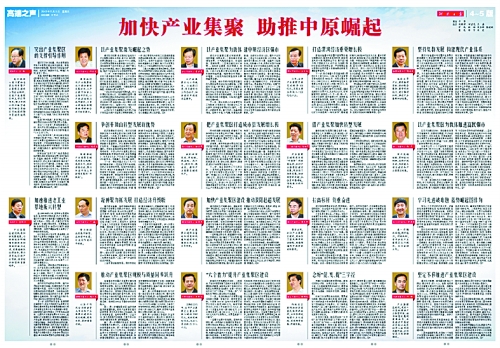 4月22日至24日，省委書記、省人大常委會(huì)主任郭庚茂，省委副書記、省長謝伏瞻等省領(lǐng)導(dǎo)分四組，帶領(lǐng)各省