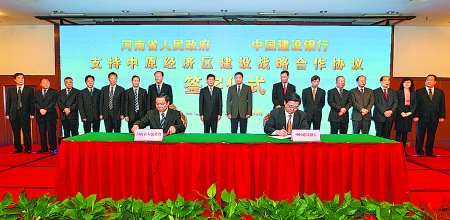 5月6日，省政府與建設(shè)銀行支持中原經(jīng)濟區(qū)建設(shè)戰(zhàn)略合作協(xié)議簽字儀式在鄭州舉行。省委副書記、省長謝伏瞻，